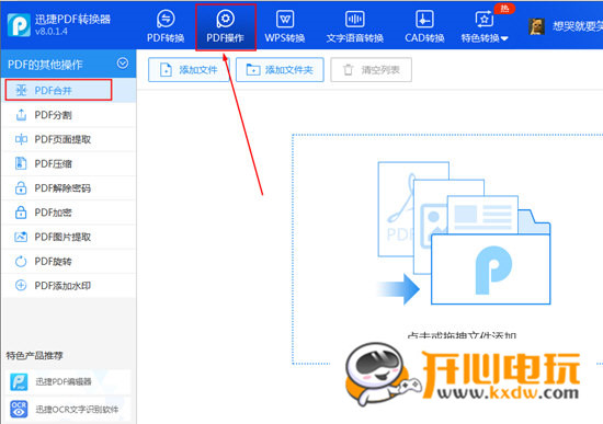 Ѹpdfת v8.5.8.3