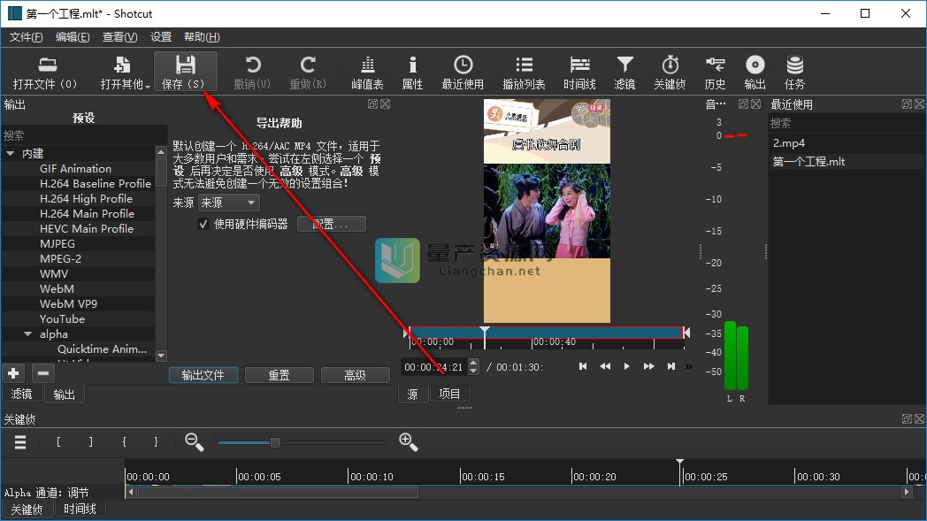 Shotcut(Ƶ༭) v20.04.12ɫ