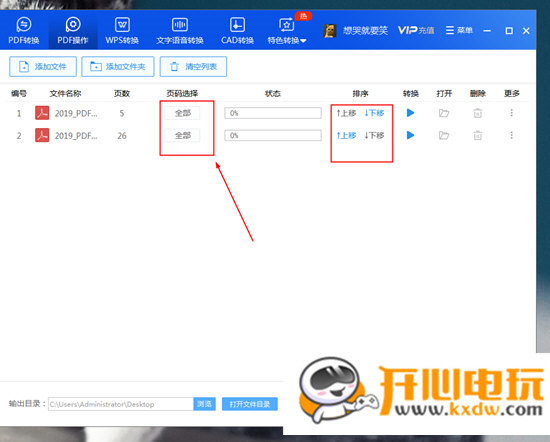 Ѹpdfת v8.5.8.3