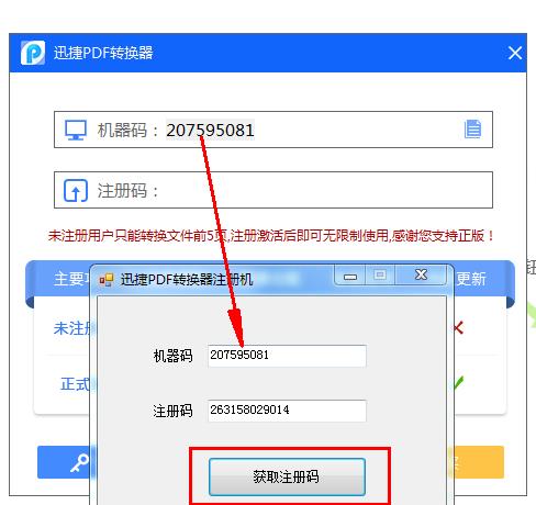 Ѹpdfת v8.5.8.3