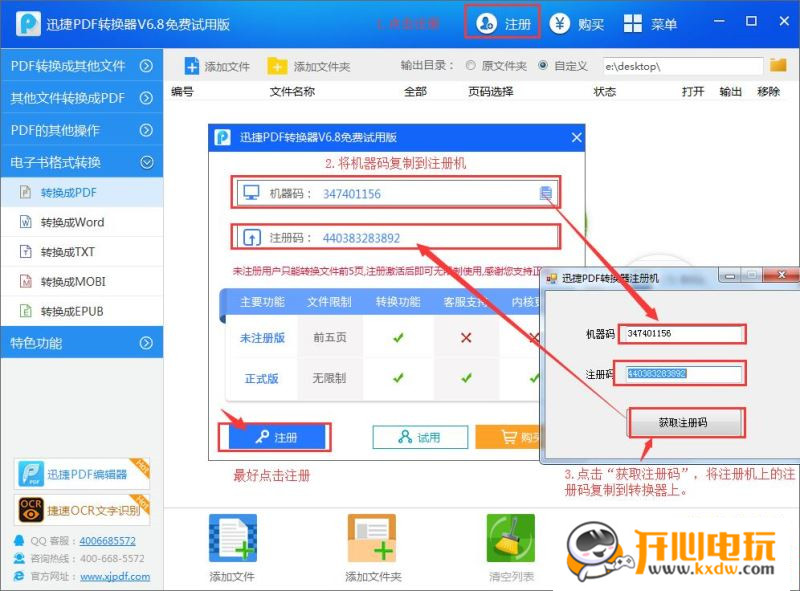 Ѹpdfת԰ v8.5.8.3
