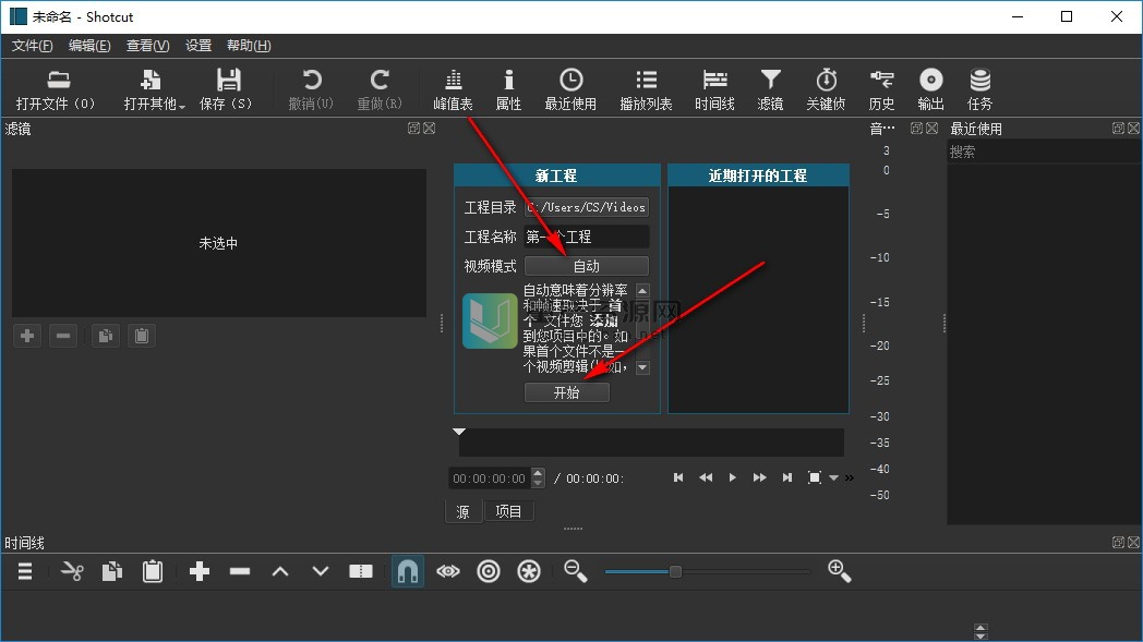 Shotcut(Ƶ༭) v20.04.12ɫ