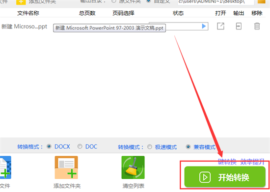 Ѹpdfת԰ v8.5.8.3