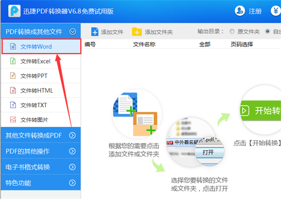 Ѹpdfת԰ v8.5.8.3