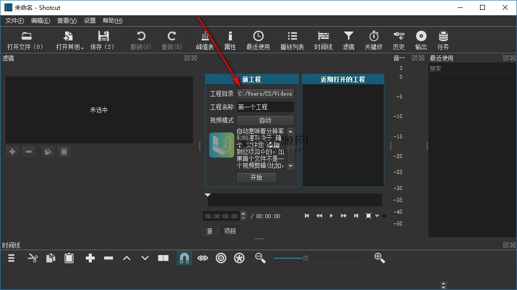 Shotcut(Ƶ༭) v20.04.12ɫ