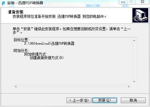 Ѹpdfת v8.5.8.3