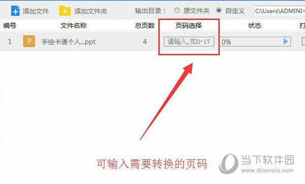 Ѹpdfת v8.5.8.3
