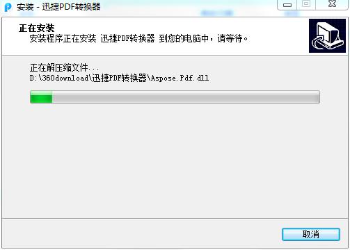 Ѹpdfת v8.5.8.3