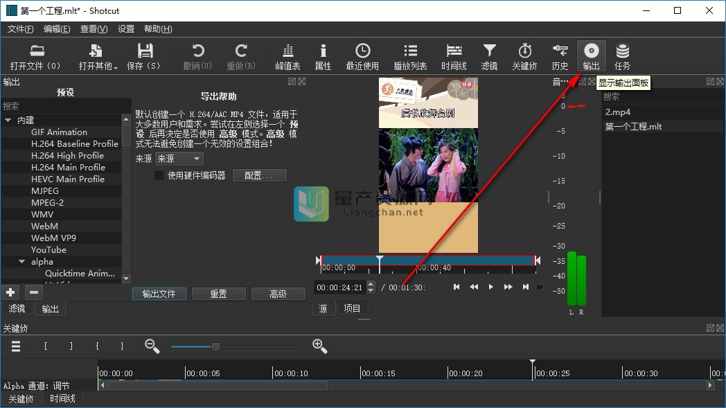 Shotcut(Ƶ༭) v20.04.12ɫ