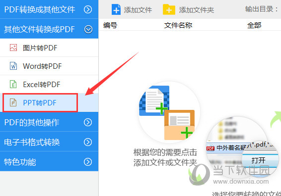 Ѹpdfת v8.5.8.3