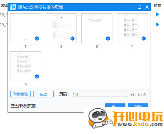 Ѹpdfת v8.5.8.3