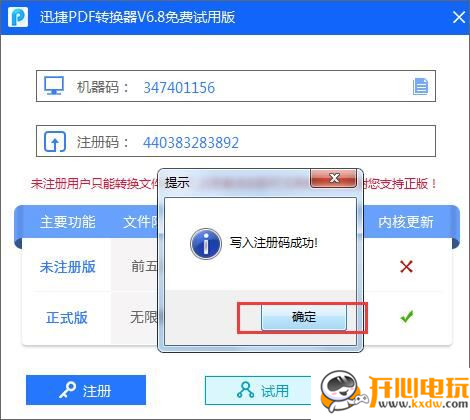 Ѹpdfת԰ v8.5.8.3
