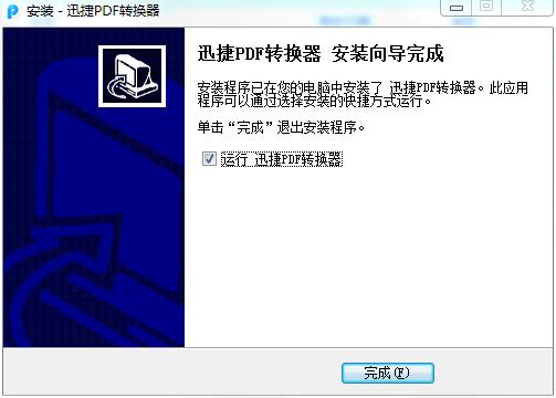 Ѹpdfת v8.5.8.3