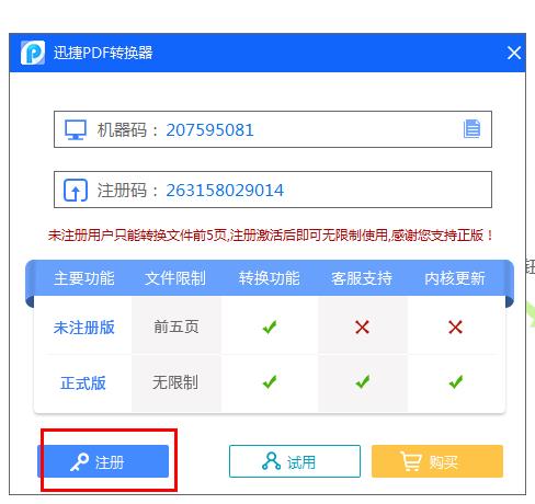 Ѹpdfת v8.5.8.3