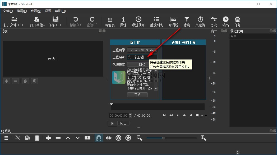 Shotcut(Ƶ༭) v20.04.12ɫ