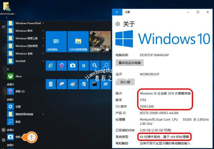 Win10ҵרҵʲô?