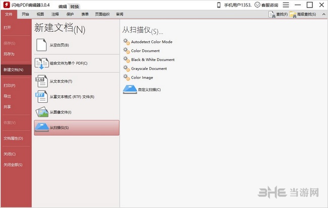 PDF༭ v3.2.7.0ɫ