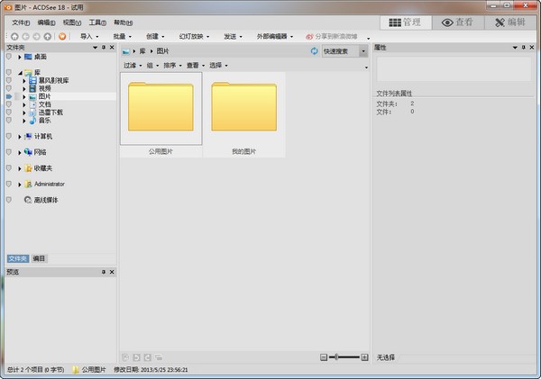ACDSee18 v18.0.1.70İ
