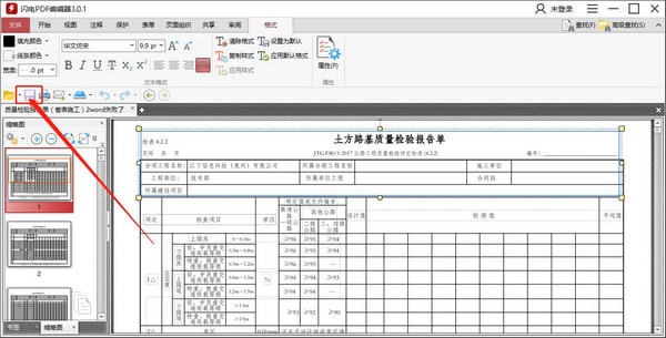 PDF༭ v3.2.7.0