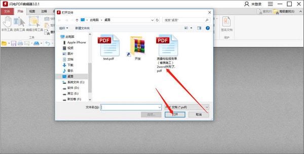 PDF༭ v3.2.7.0