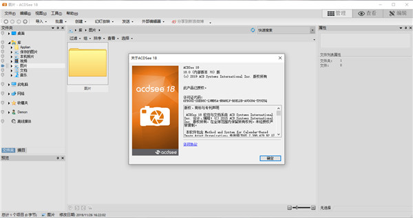 ACDSee18 v18.0.1.70İ