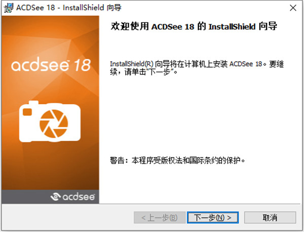 ACDSee18 v18.0.1.70İ