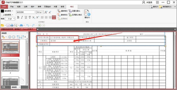 PDF༭ v3.2.7.0