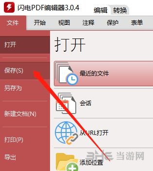 PDF༭ v3.2.7.0ɫ