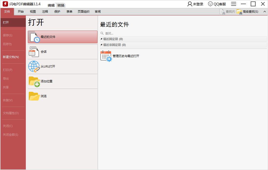 PDF༭ v3.2.7.0
