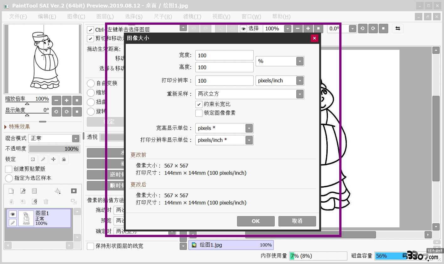 SAI滭İ v2.2020.01.15ٷ