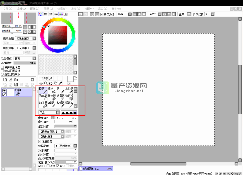 SAI滭 v2.2020.01.15ɫѰ