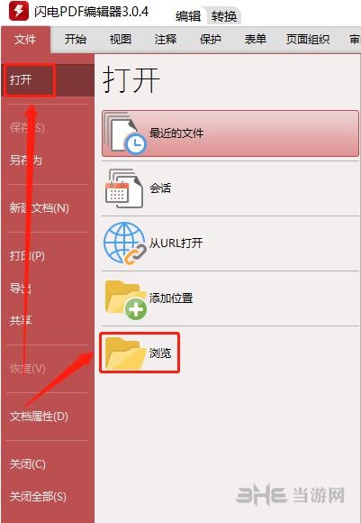 PDF༭ v3.2.7.0ɫ