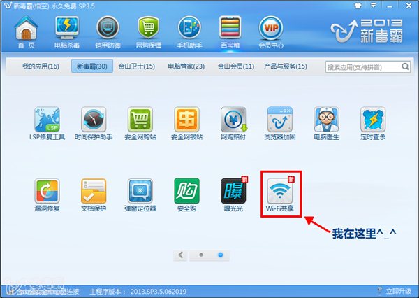 ¶wifi v2013.11.29.7941ٷ