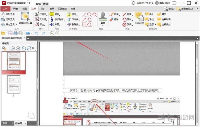PDF༭ v3.2.7.0ɫ