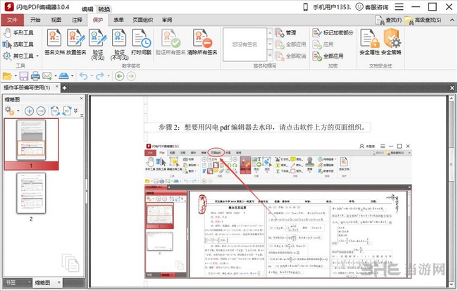 PDF༭ v3.2.7.0ɫ