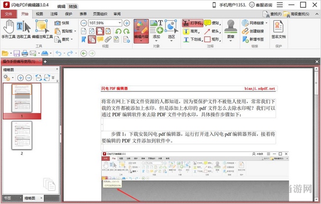 PDF༭ v3.2.7.0ɫ