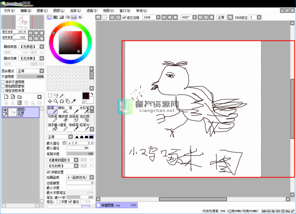 SAI滭 v2.2020.01.15ɫѰ