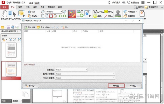 PDF༭ v3.2.7.0ɫ