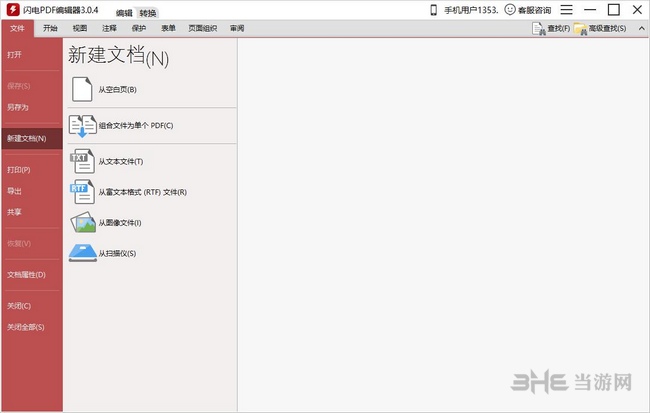 PDF༭ v3.2.7.0ɫ