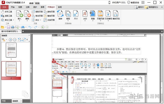PDF༭ v3.2.7.0ɫ
