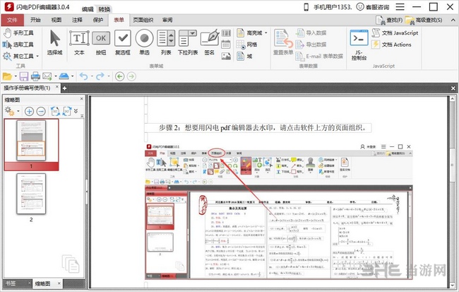 PDF༭ v3.2.7.0ɫ
