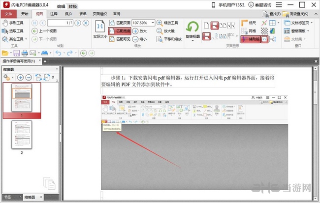 PDF༭ v3.2.7.0ɫ