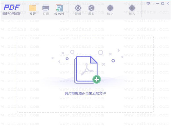 PDFĶ v3.1.2.0ٷʽ