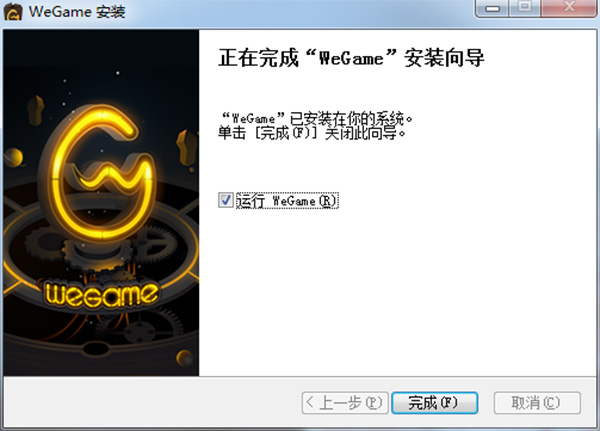 ѶWeGameƽ̨ v3.32.1.5221°