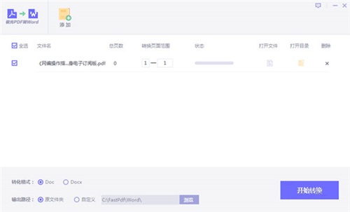 PDFĶ v3.1.2.0ٷʽ