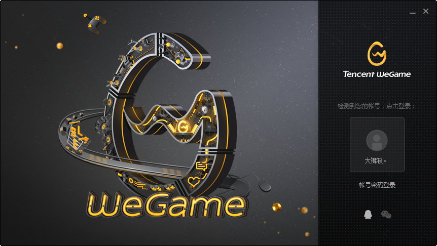 ѶWeGameƽ̨ v3.32.1.5221°