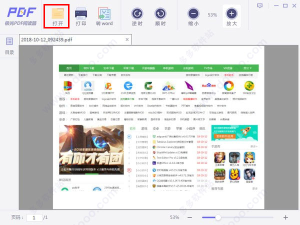 PDFĶ԰ v3.1.2.0ɫ