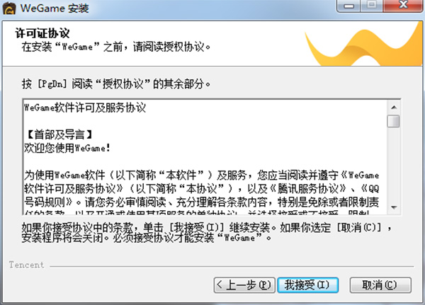 ѶWeGameƽ̨ v3.32.1.5221°