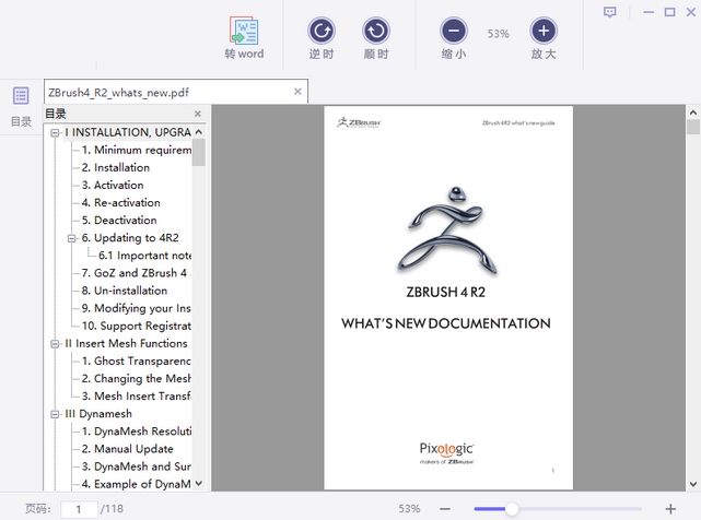 PDFĶ v3.1.2.0ɫ