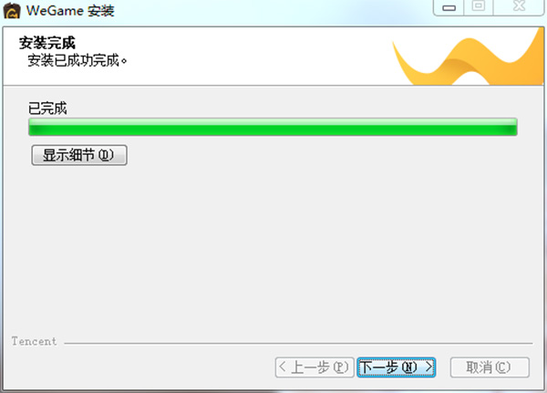 ѶWeGameƽ̨ v3.32.1.5221°
